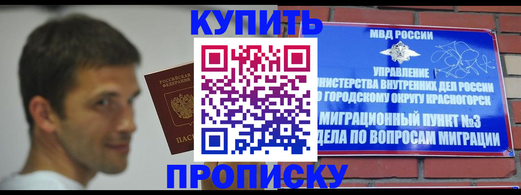 временная регистрация 2025 в Азове