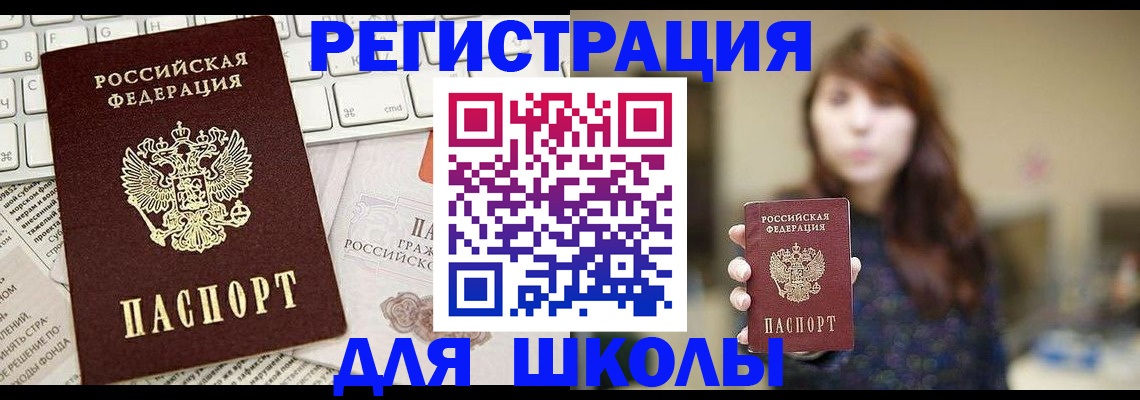 регистрация в Азове